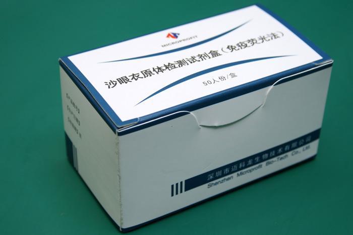 沙眼衣原体.jpg